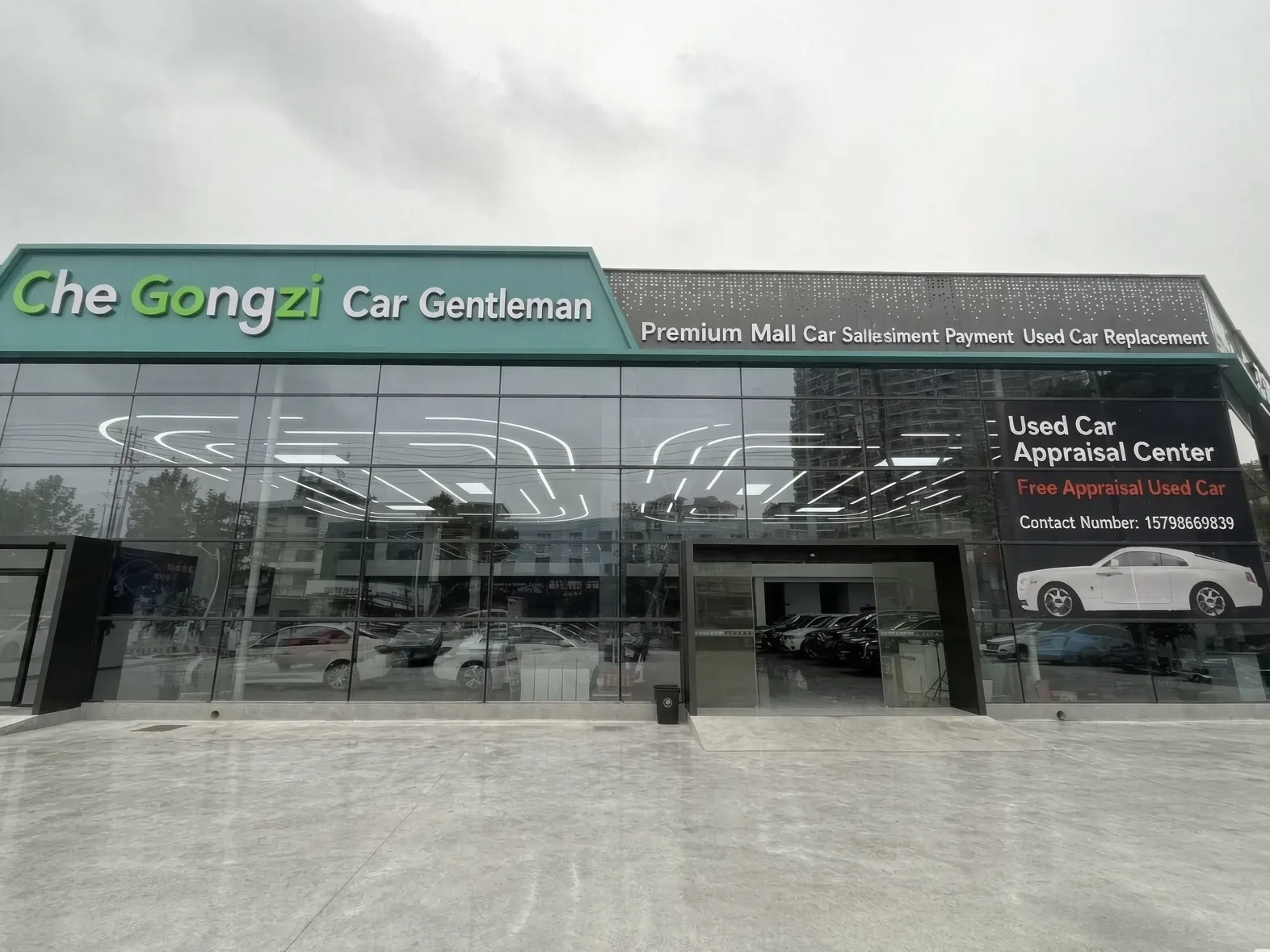 Exterior of the Che Gongzi vehicle showroom in China